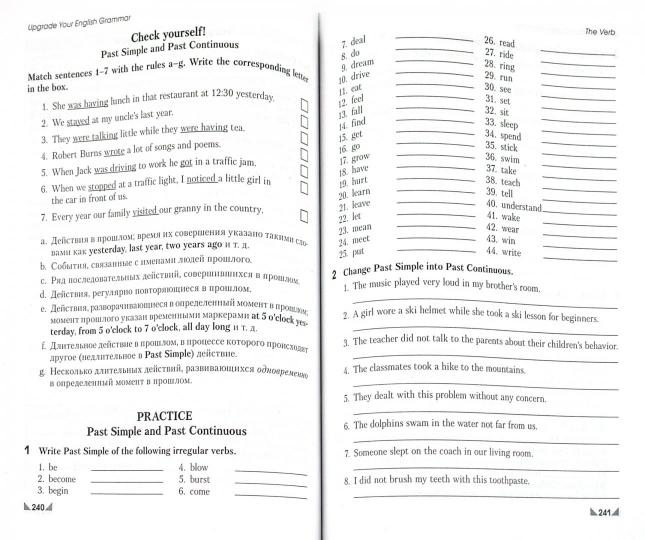 Английский язык. Upgrade your English Grammar