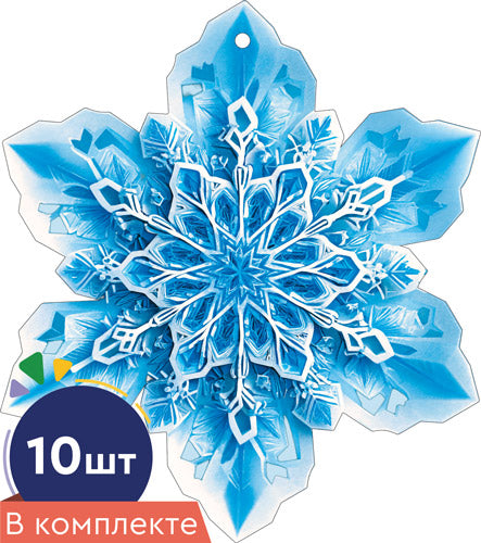 *КМ-17481 Набор украшений со скотчем. Снежинки. Двухсторонние (10 шт. в наборе)