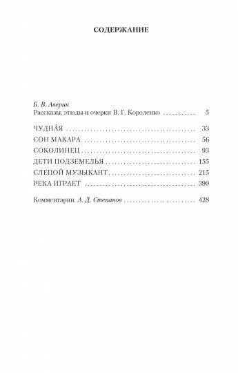 Дети подземелья