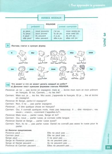 Франц язык 6кл Сборник упражнений.Чтение и письмо