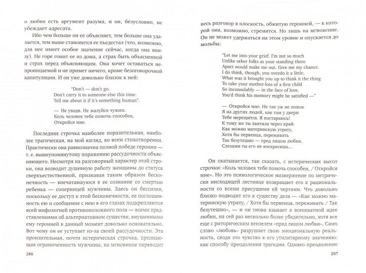 О скорби и разуме. Т.2. Бродский Иосиф. Лениздат, Книжная лаборатория