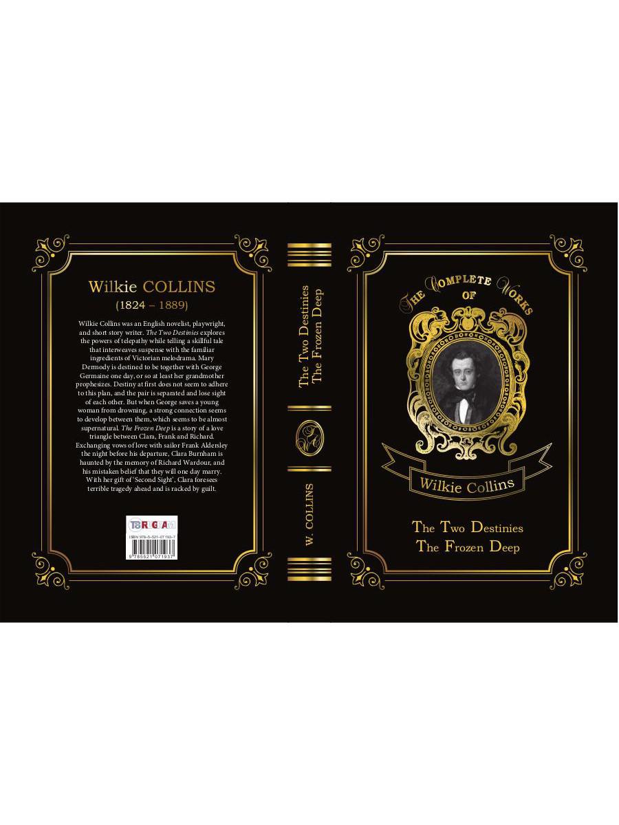 The Two Destinies & The Frozen Deep = Две судьбы и Морозная глубина: на англ.яз