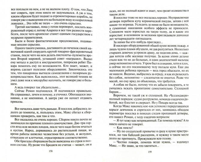 На краю архипелага