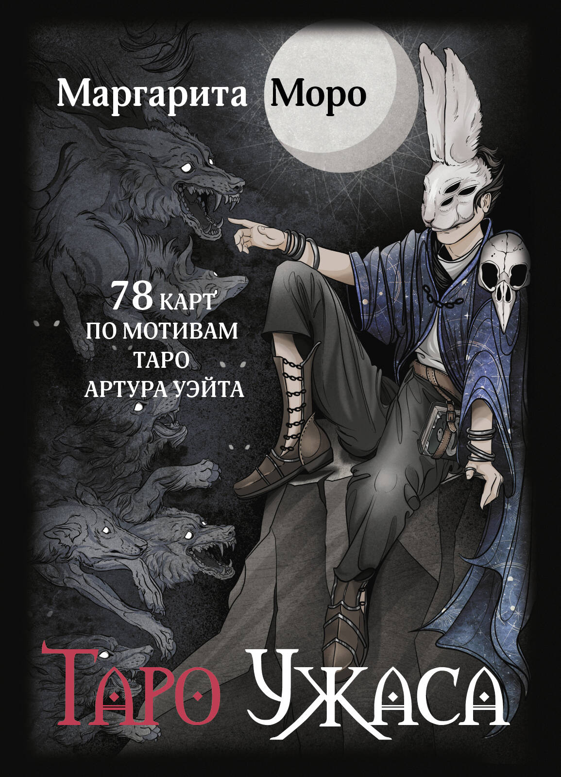 Taro Usa. 78 cartes pour le motif de Taro Artura Usta