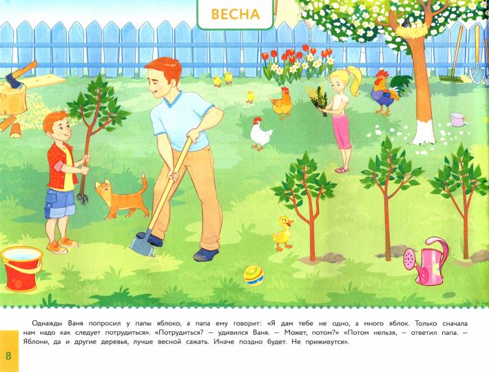 5 лет Альбом по развитию речи. Дошкольная академия Елены Ульевой