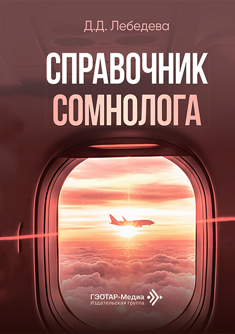 Рентгеноанатомия и рентгенодиагностика в стоматологии