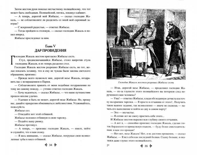 Сальватор : роман в 2 т. Т.1 (16+)