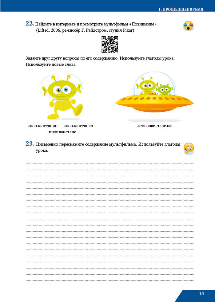 Грамматерапия 3-е изд.