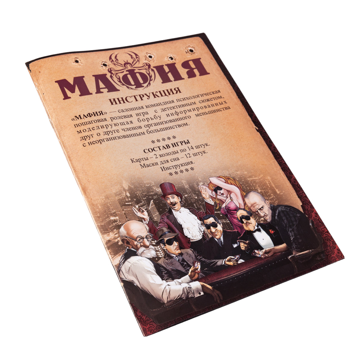2620 Игра настольная карточная "Мафия" (с масками)