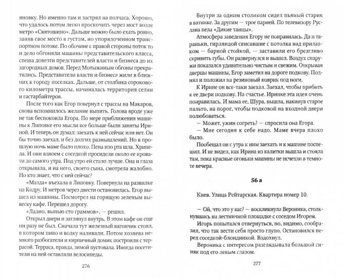 Ночной молочник