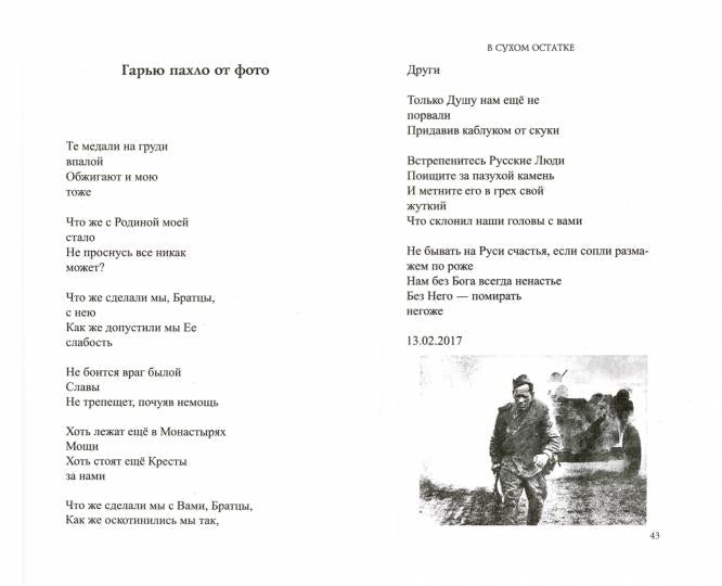 Крылов.БМК.В сухом остатке