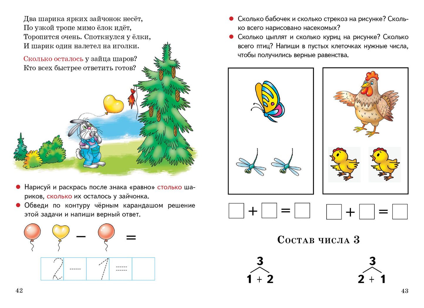 Развиваем математические способности (для детей 4-6 лет) ; Развиваем математические способности (для детей 4-6 лет)