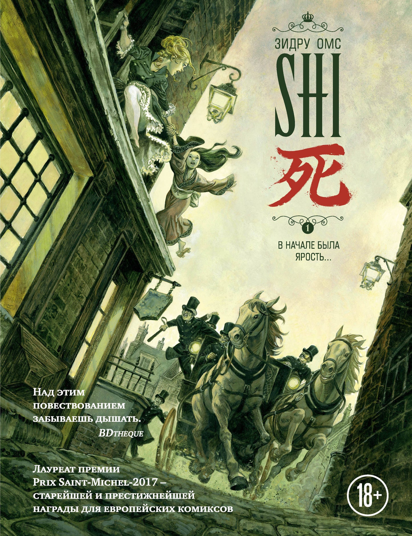 ШИ. В начале была ярость