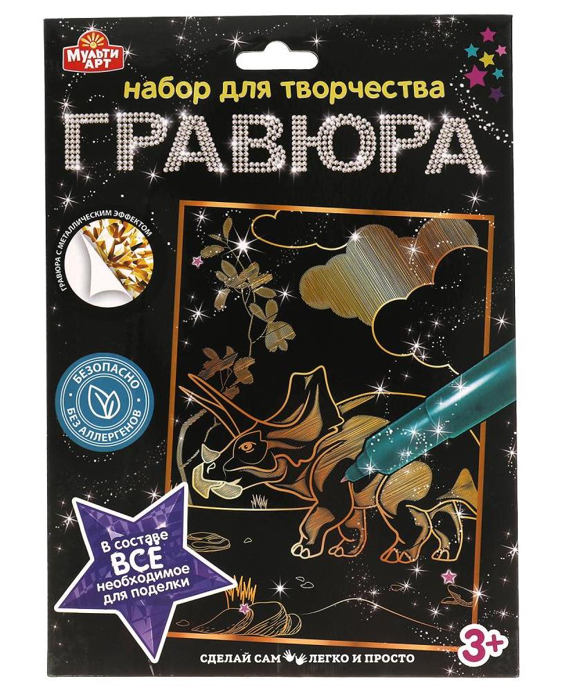 MultiArt. Gravure "Динозавр" 18х24 см золотая в конверте арт.100SCRATCHART-GOLD-DINO1
