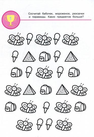 Рисуем, играем, развиваемся. Выпуск 4 (5+). С наклейками