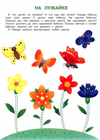 1 год 100 заданий для малышей. Первый уроки. Дошкольная академия Елены Ульевой