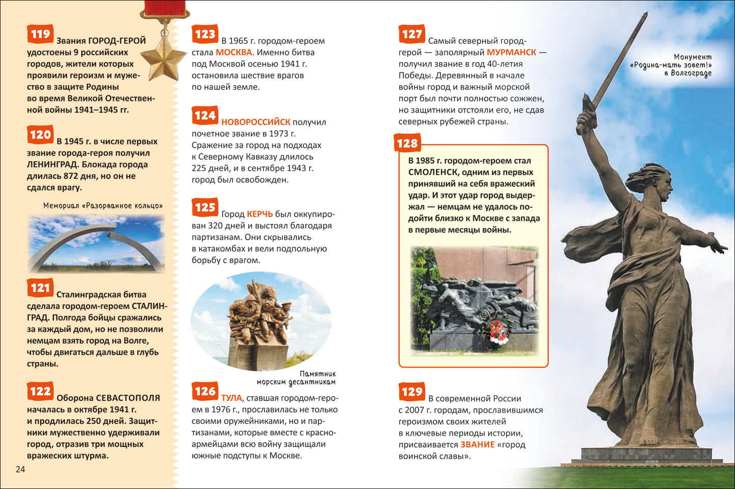 Моя страна – Россия. Энциклопедия российского школьника