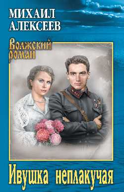 ВР Ивушка неплакучая (12+)