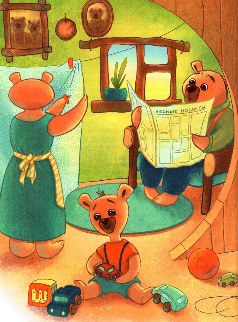 Воспитание с любовью. Сказки для развития эмоционального интеллекта