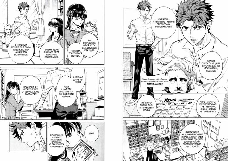 Ложные выводы. Том 5 / Сиродайра Кё, Катасэ Тясиба / Манга