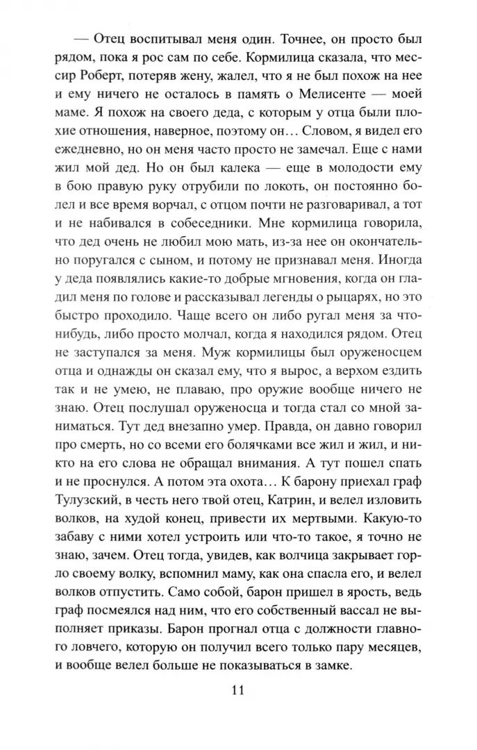 ВИР(нов) Звезда паладина, или Седьмой крестовый поход (12+)