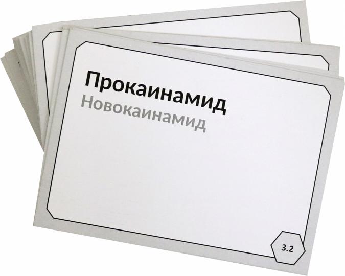 Фармакология. Блок 3 (131 Карточка) Сердечно-сосудистая система. Химиотерапия. Учеб. пособие для студентов по специальностям "Лечебное дело", "Медико-профилактическое дело"