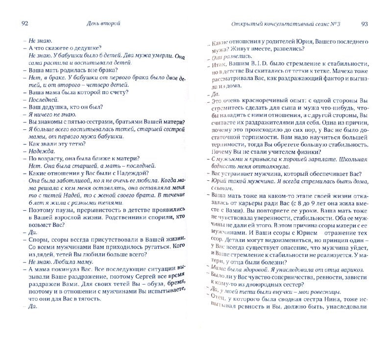 Духовность и самосознание личности. 3-е изд., допол. и испр. Тойч Ч.К.