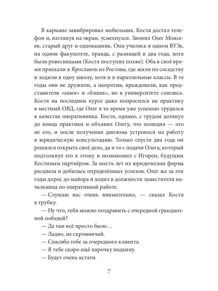 В погоне за призраком