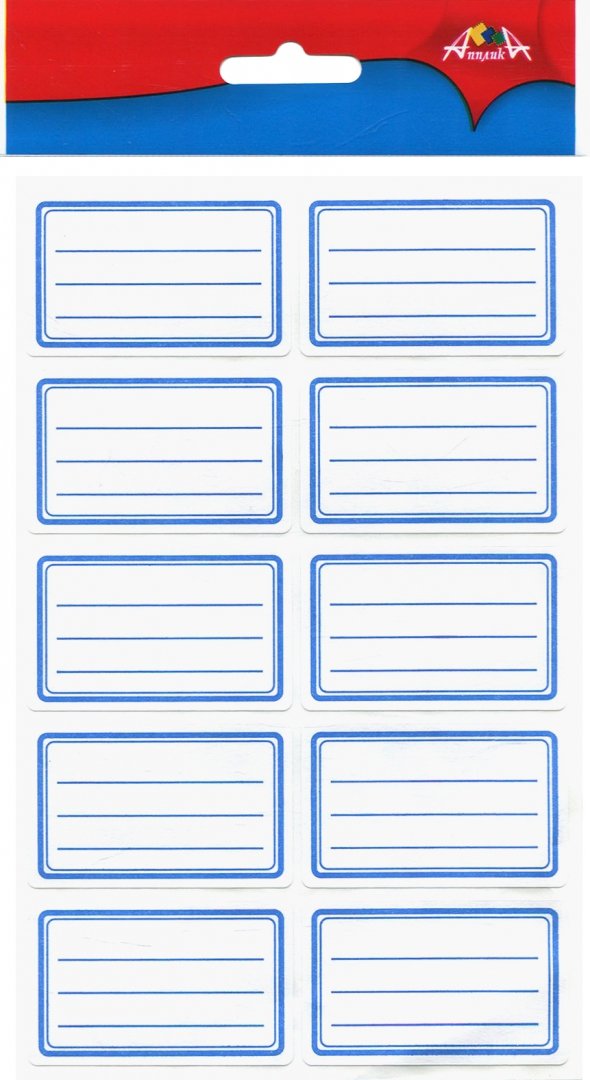 Наклейки школьные универсальные 20шт,С3347