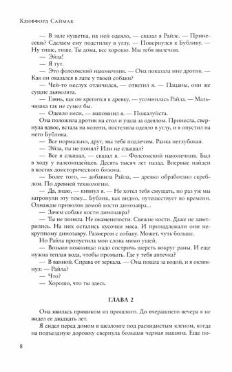 Мастодония