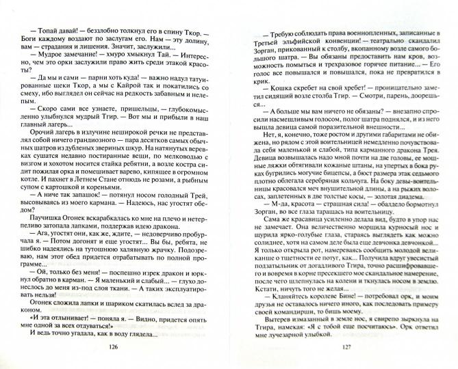 Дважды невезучие