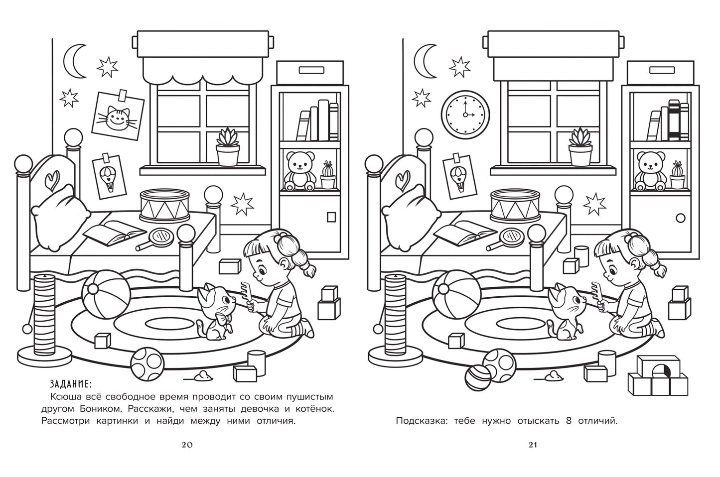 Мои новые обязанности