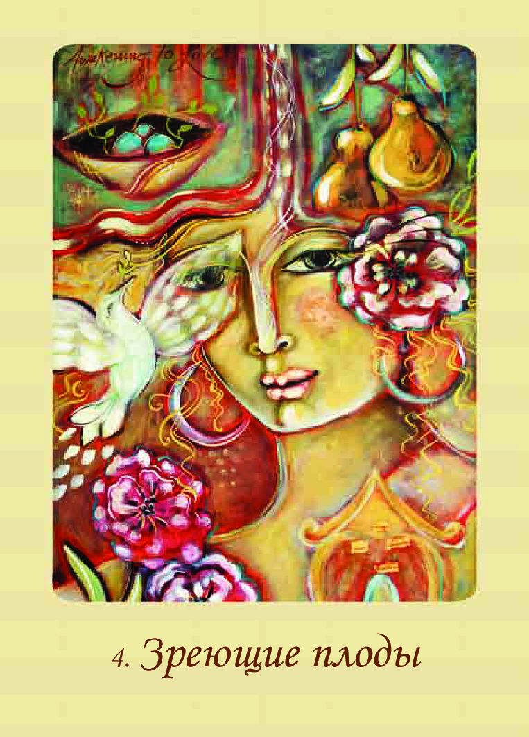 Магическая сила Девы Марии