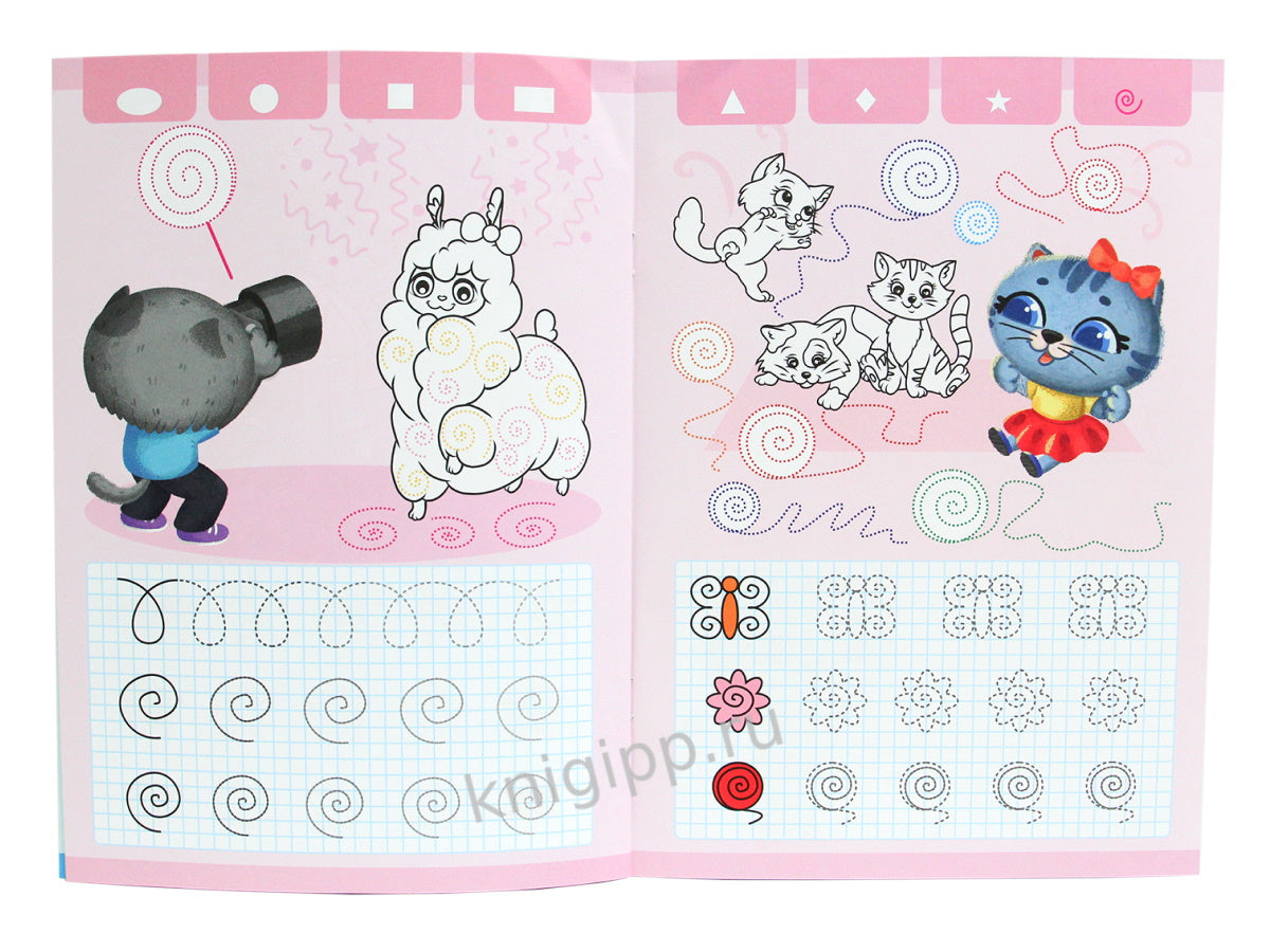 ПРОПИСИ КОТЁНКА ПУХА. ГОТОВИМ РУКУ К ПИСЬМУ