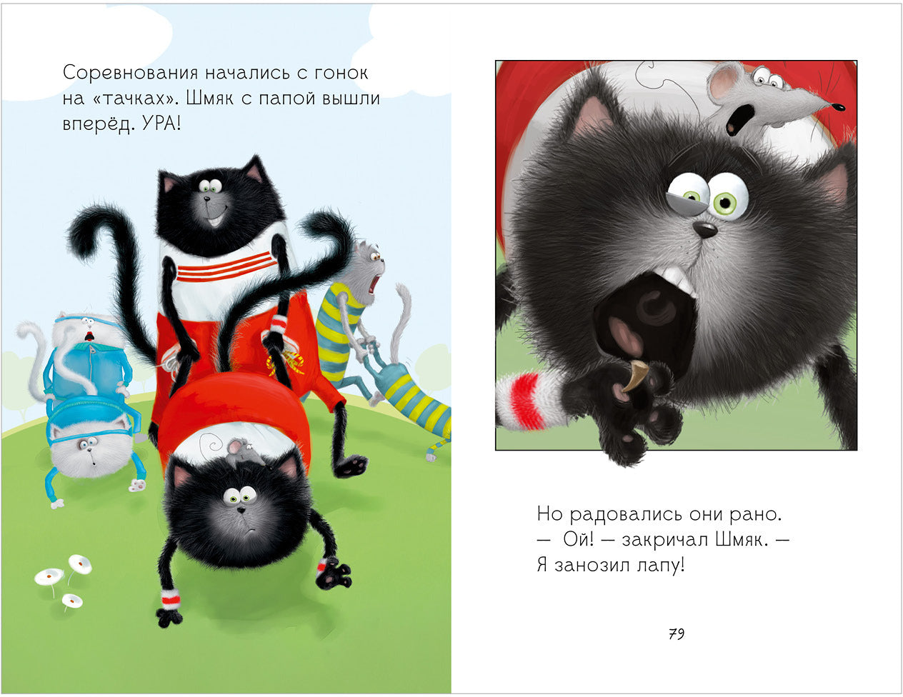 Котенок Шмяк. Котенок Шмяк. Большая книга школьных историй. 5 книг в одной/Скоттон Р.