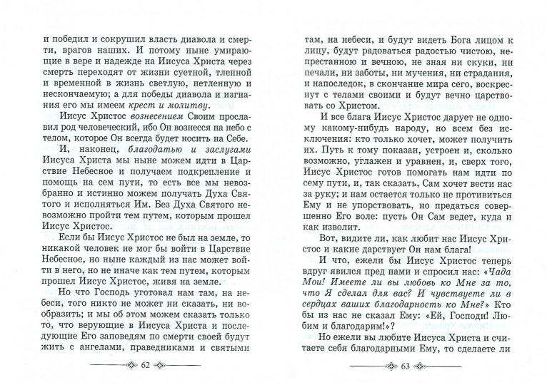 Le métropolite russe de Moscou et de Colombie. 3-ème jour