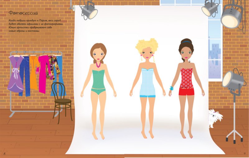 Les plus belles choses