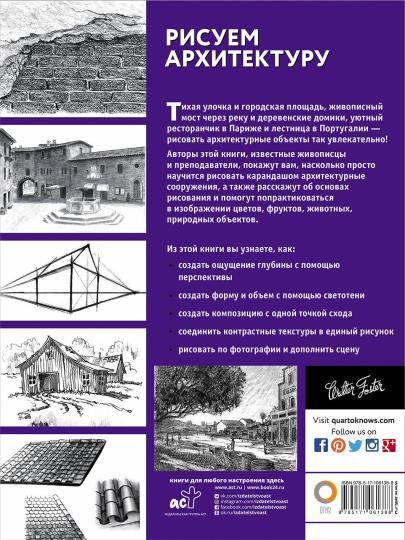 Рисуем архитектуру