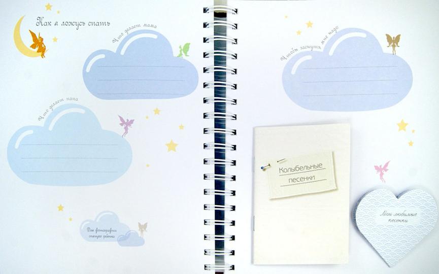 Альбом малыша от 0 до 1 года (бежевая обл.белый медведь)