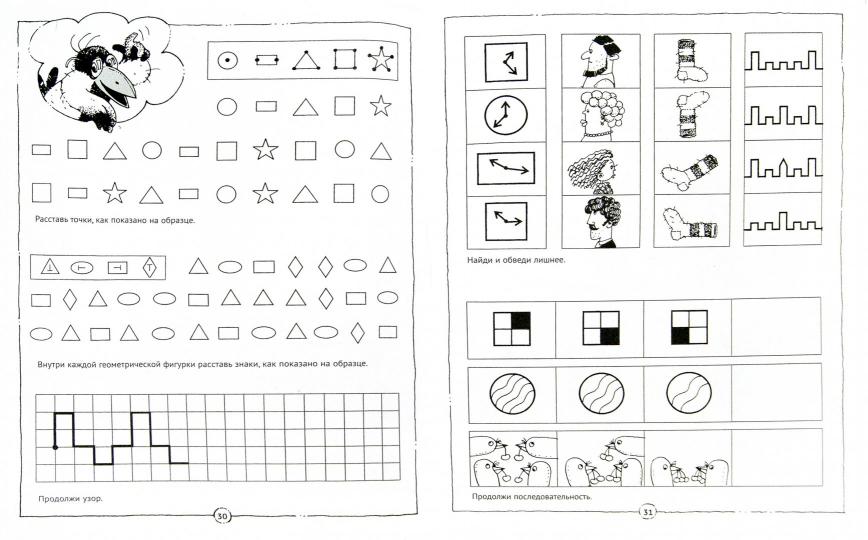 Скоро школа. Путешествие с Бимом и Бомом в страну Математику: пособие для подготовки детей к школе: рабочая тетр.