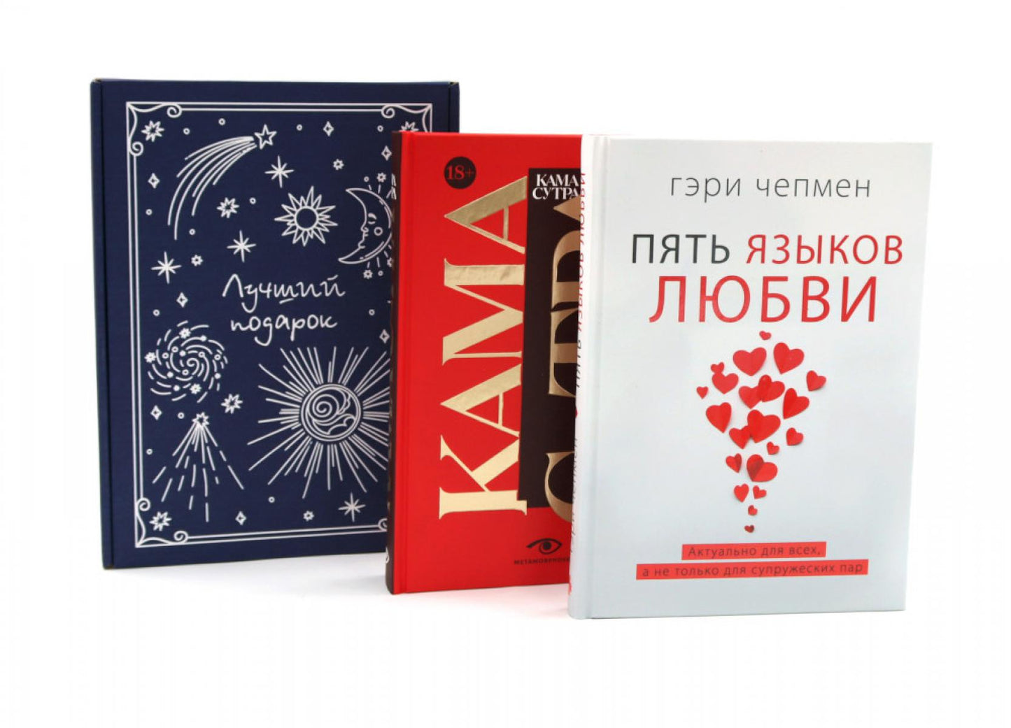 Пять языков любви; Гармония чувств и отношений (комплект из 2-х книг + подарочная коробка)