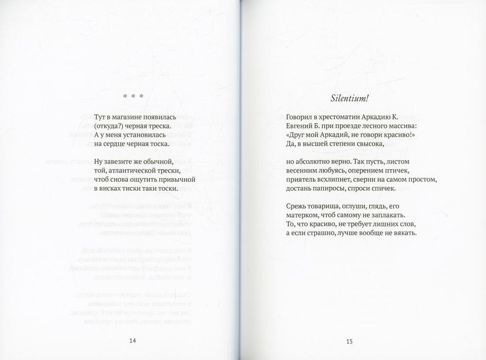 Хорошие песни: стихотворения