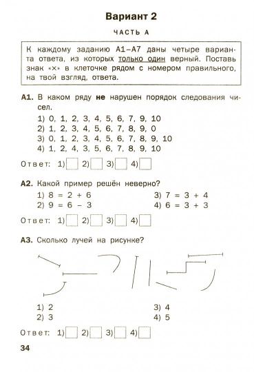 ТТ Математика. Тематические тесты. 1 кл.(Изд-во ВАКО)