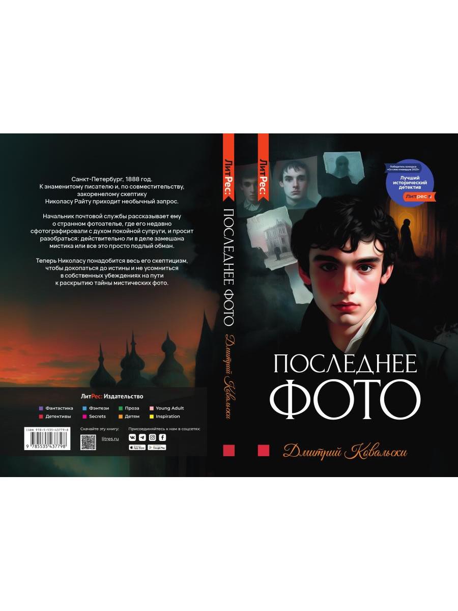 Последнее фото