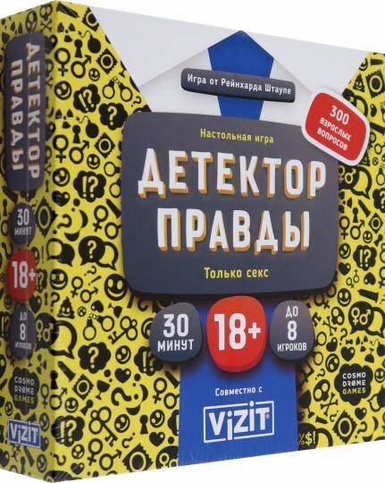 Игра "Детектор правды. Только секс"