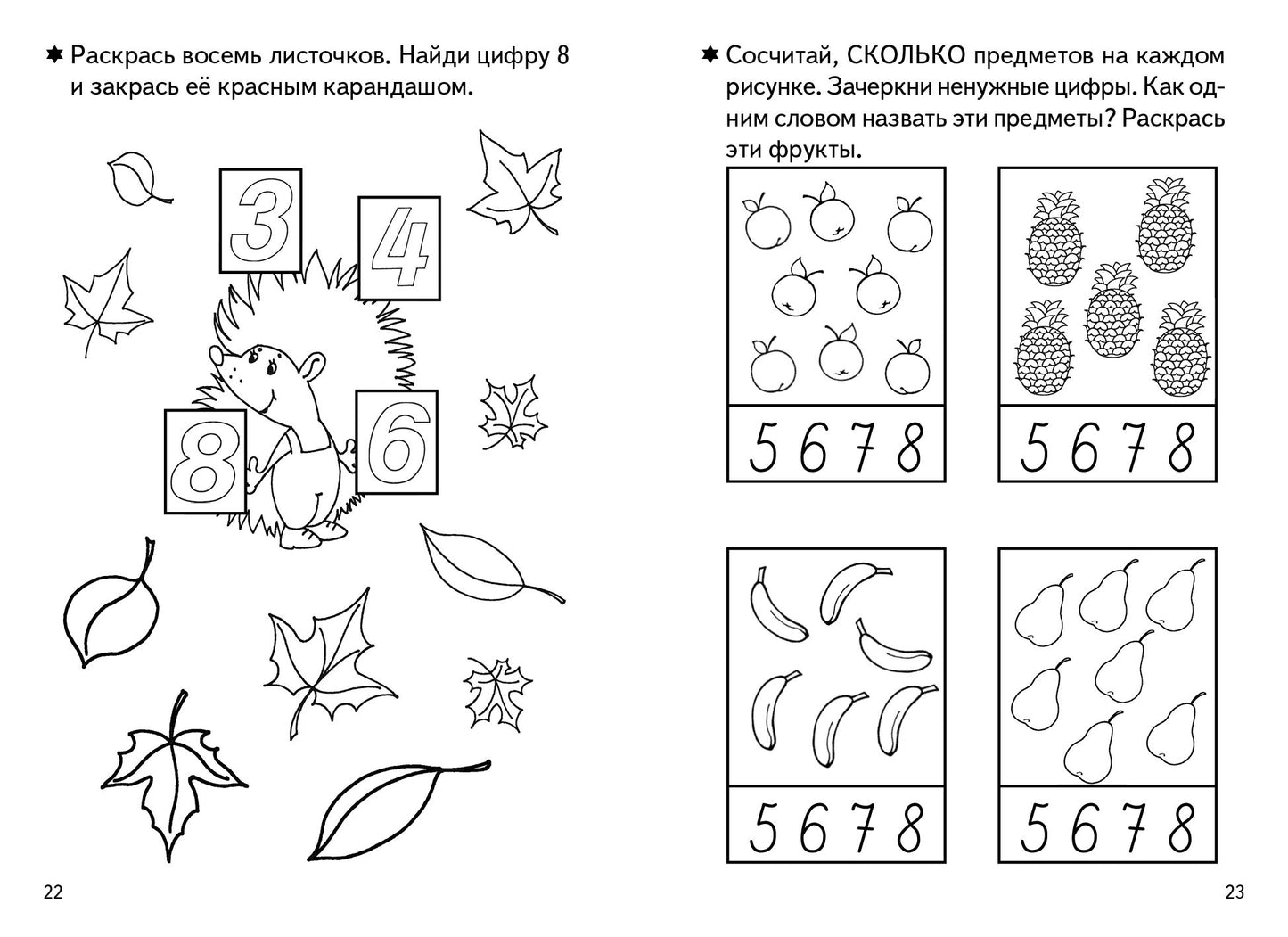 Тетрадь Развиваем математические способности 3-4 года Бортникова Е.