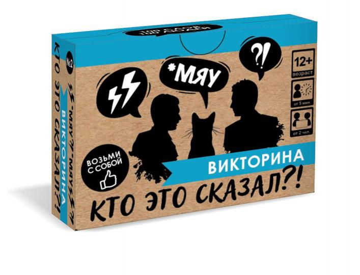 Игра настольная Викторина. Кто это сказал?!,07670