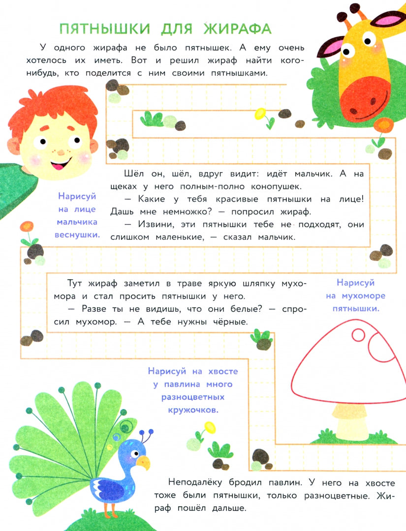 Экспресс-подготовка к школе. Обучение письму /Ульева