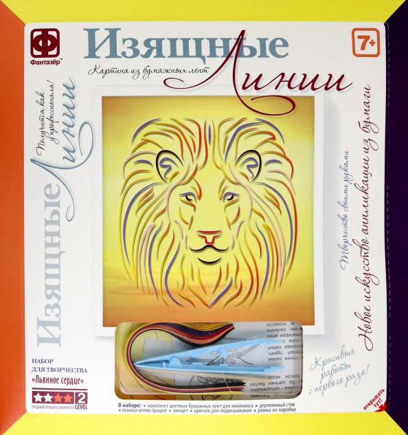 Картина из бумажных лент Львиное сердце