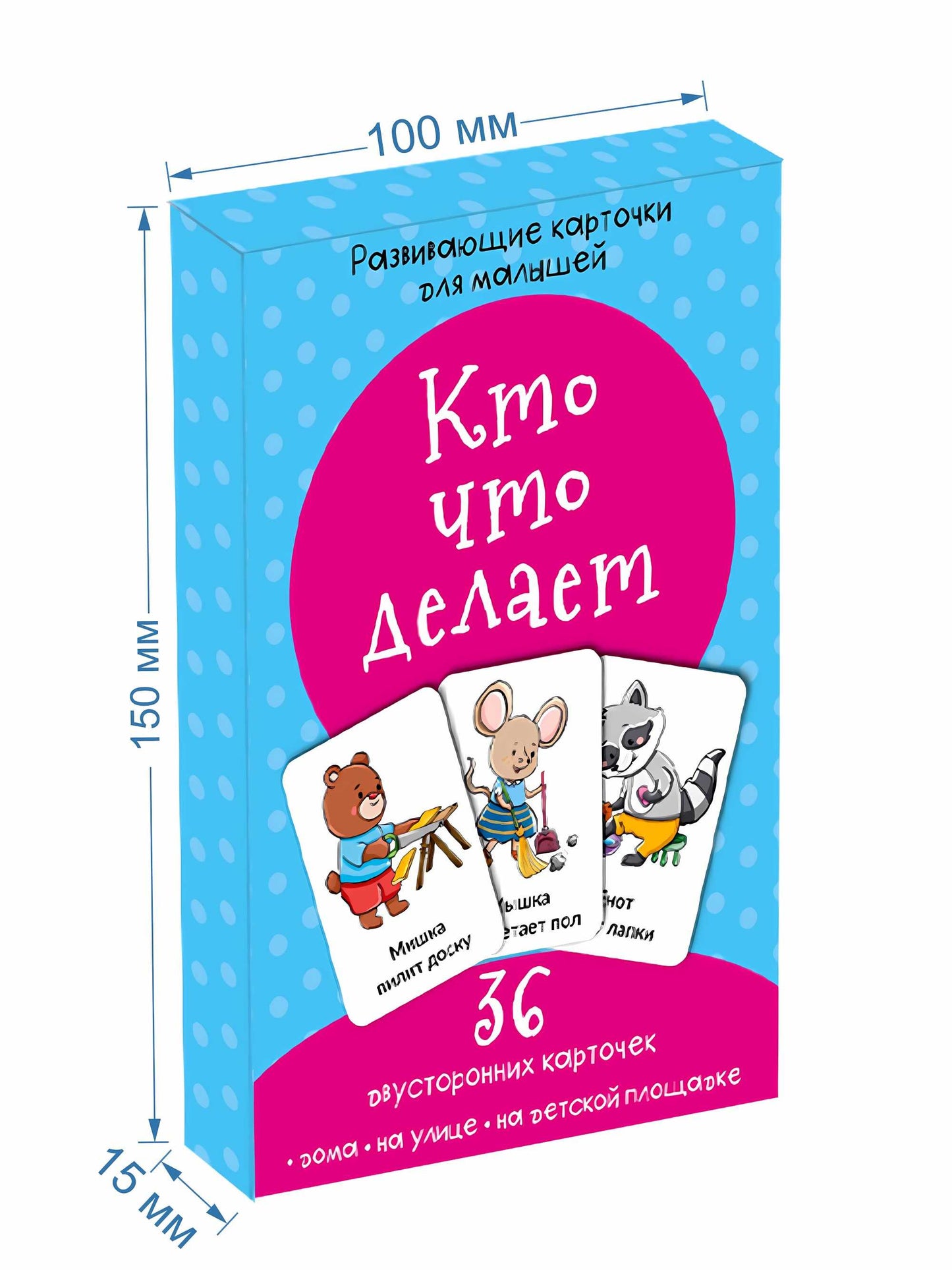 Набор карточек Кто что делает